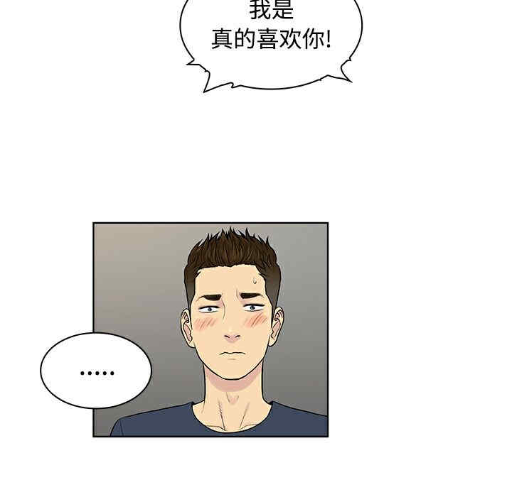韩国漫画被女神环绕的男人韩漫_被女神环绕的男人-第20话在线免费阅读-韩国漫画-第24张图片