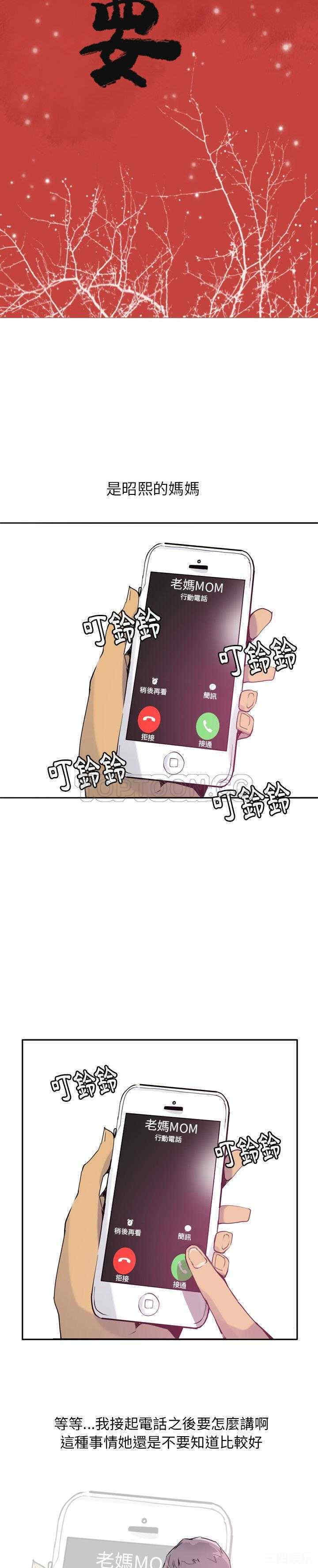 韩国漫画人妻好想要韩漫_人妻好想要-第8话在线免费阅读-韩国漫画-第5张图片