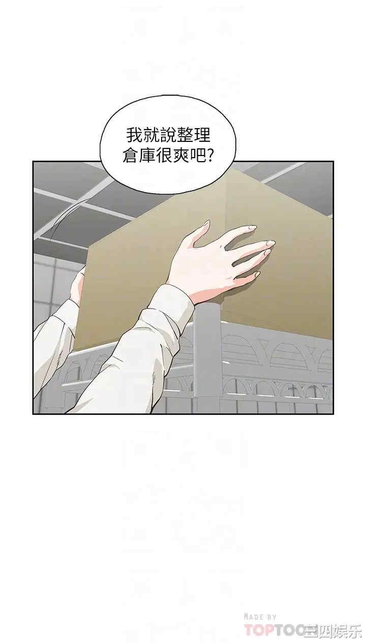 韩国漫画韩漫_梦幻速食店-第33话在线免费阅读-韩国漫画-第4张图片