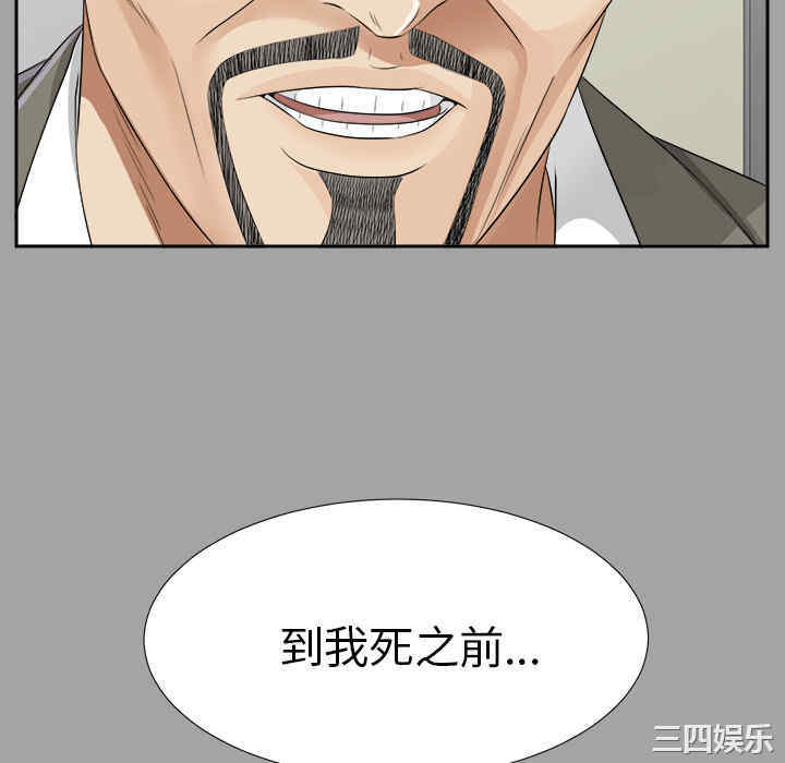 韩国漫画未亡人韩漫_未亡人-第15话在线免费阅读-韩国漫画-第16张图片