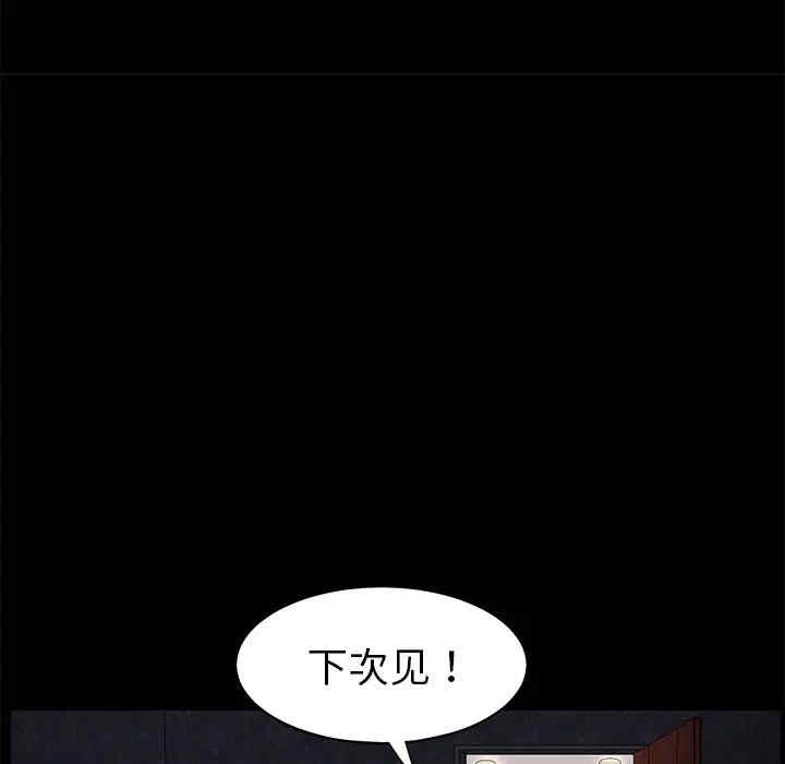 韩国漫画枷锁韩漫_枷锁-第3话在线免费阅读-韩国漫画-第59张图片