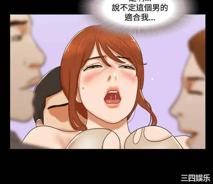 韩国漫画17种性幻想:情侣游戏韩漫_17种性幻想:情侣游戏-第43话在线免费阅读-韩国漫画-第8张图片