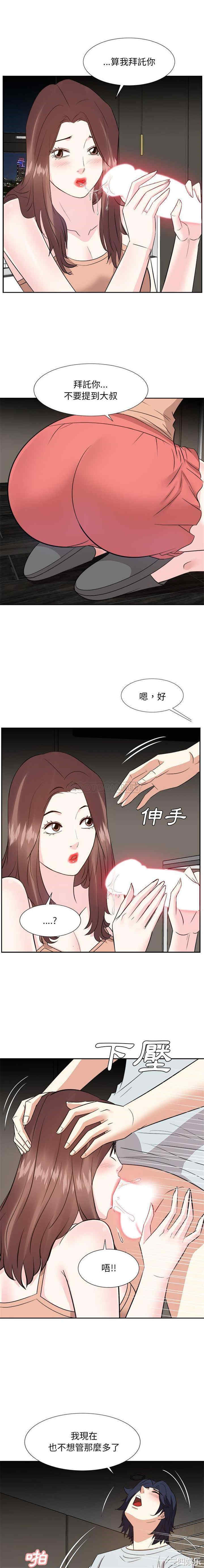 韩国漫画糖果恋人/甜心干爹韩漫_糖果恋人/甜心干爹-第58话在线免费阅读-韩国漫画-第6张图片