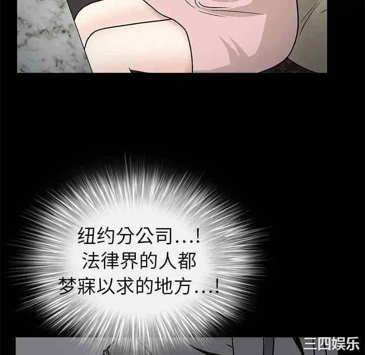 韩国漫画枷锁韩漫_枷锁-第9话在线免费阅读-韩国漫画-第52张图片