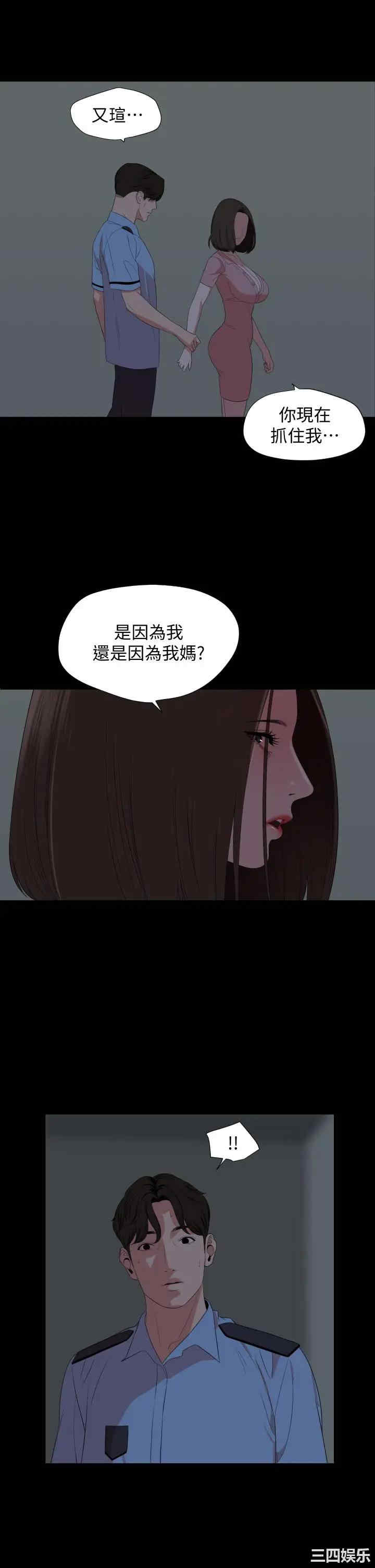 韩国漫画与岳母同屋韩漫_与岳母同屋-第63话在线免费阅读-韩国漫画-第22张图片