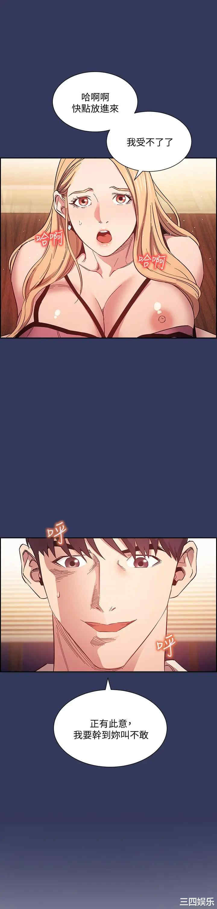 韩国漫画韩漫_朋友的妈妈-第48话在线免费阅读-韩国漫画-第33张图片