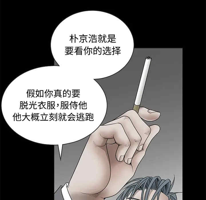 韩国漫画枷锁韩漫_枷锁-第34话在线免费阅读-韩国漫画-第57张图片