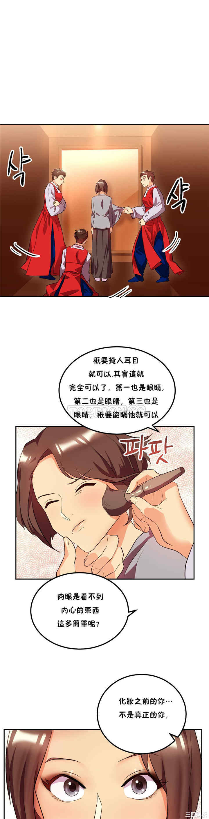 韩国漫画单身绯闻/剩女三十三韩漫_单身绯闻/剩女三十三-第23话在线免费阅读-韩国漫画-第16张图片