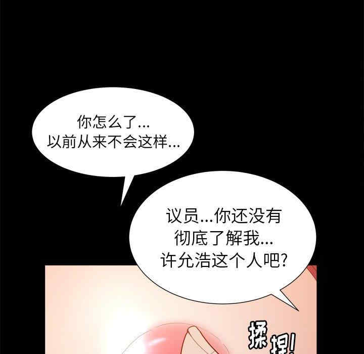 韩国漫画圈套韩漫_圈套-第27话在线免费阅读-韩国漫画-第131张图片