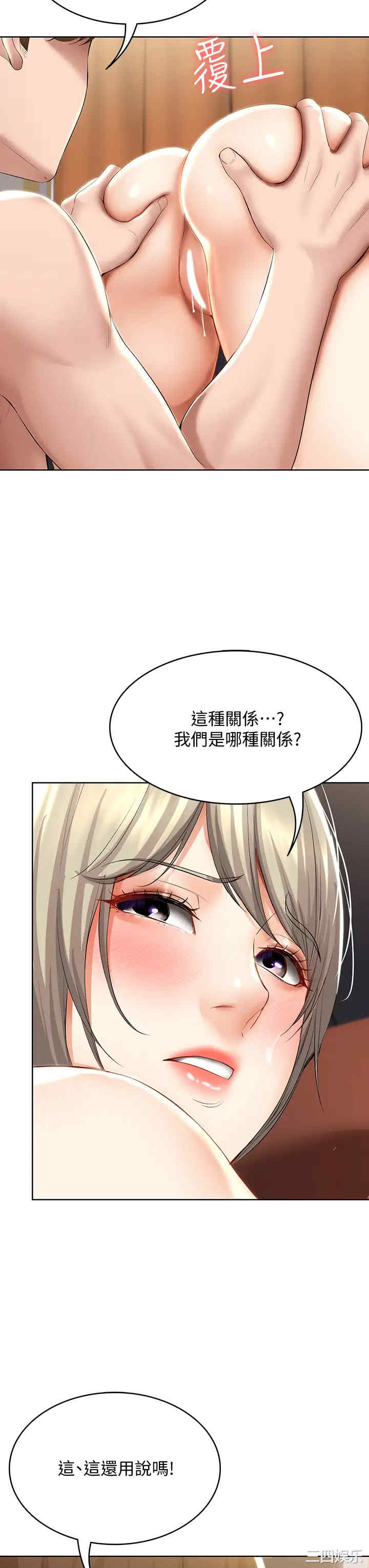 韩国漫画韩漫_寄宿日记-第52话在线免费阅读-韩国漫画-第11张图片