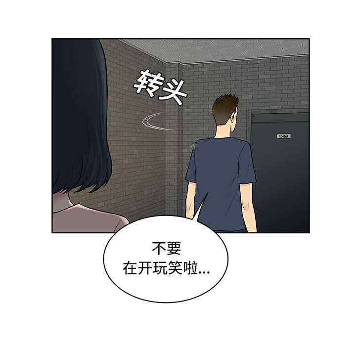 韩国漫画被女神环绕的男人韩漫_被女神环绕的男人-第20话在线免费阅读-韩国漫画-第26张图片