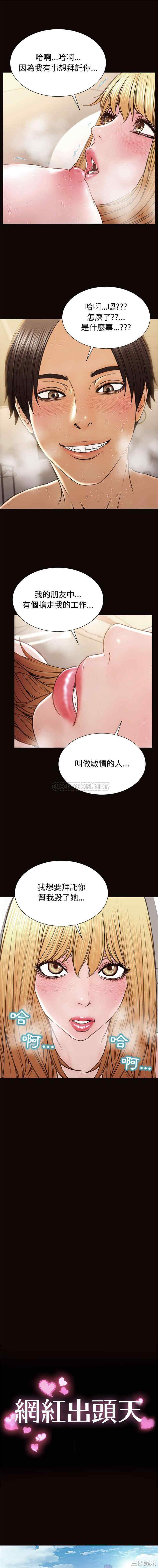 韩国漫画网红吴妍智韩漫_网红吴妍智-第47话在线免费阅读-韩国漫画-第1张图片