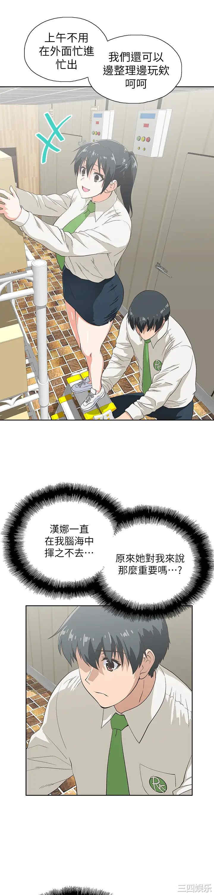 韩国漫画韩漫_梦幻速食店-第33话在线免费阅读-韩国漫画-第5张图片