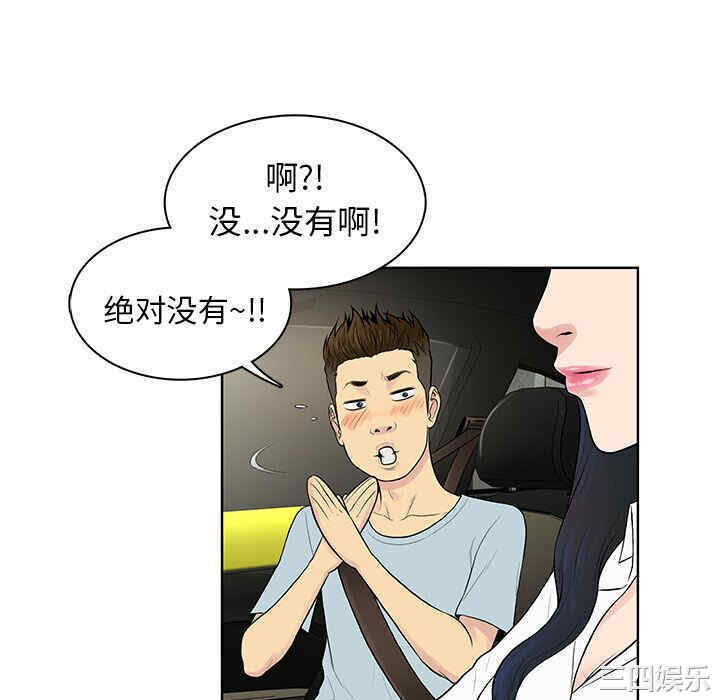 韩国漫画被女神环绕的男人韩漫_被女神环绕的男人-第8话在线免费阅读-韩国漫画-第82张图片