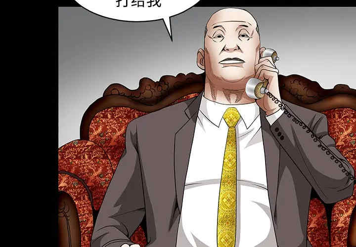 韩国漫画枷锁韩漫_枷锁-第33话在线免费阅读-韩国漫画-第2张图片