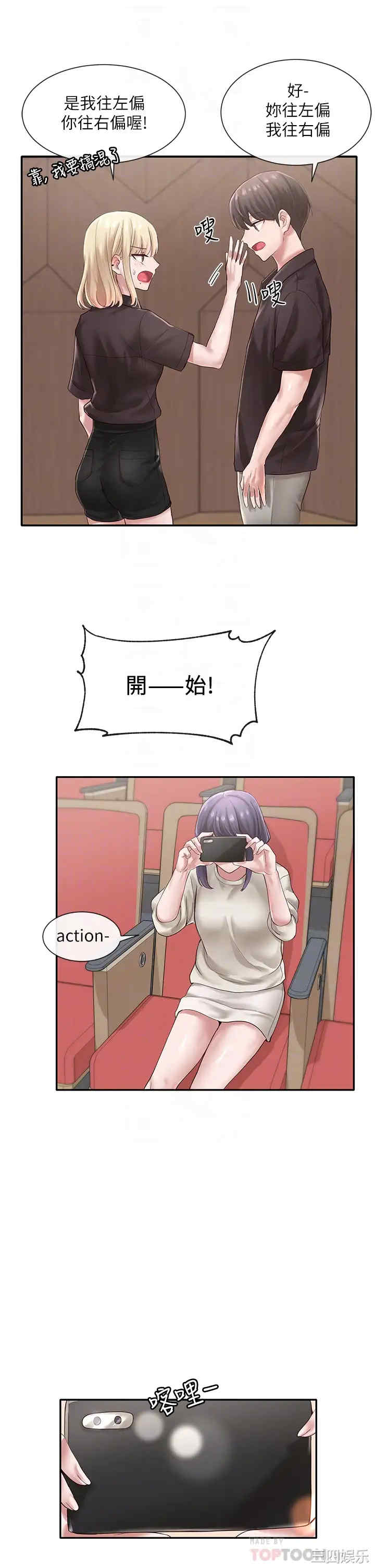 韩国漫画韩漫_社团学姐-第44话在线免费阅读-韩国漫画-第16张图片