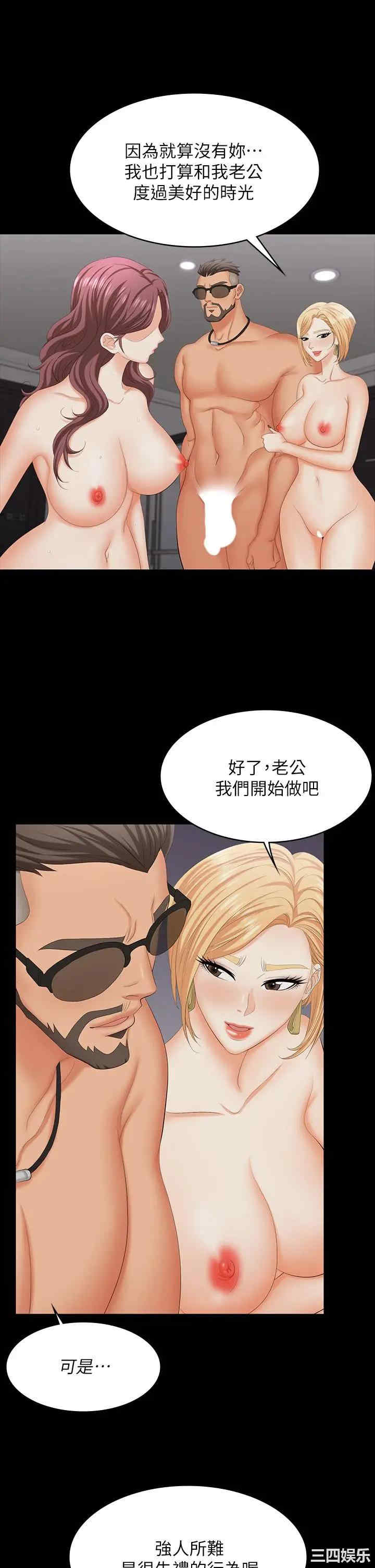 韩国漫画韩漫_交换游戏-第74话在线免费阅读-韩国漫画-第15张图片