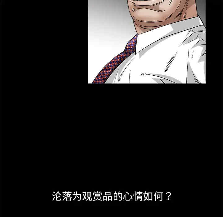 韩国漫画枷锁韩漫_枷锁-第14话在线免费阅读-韩国漫画-第73张图片