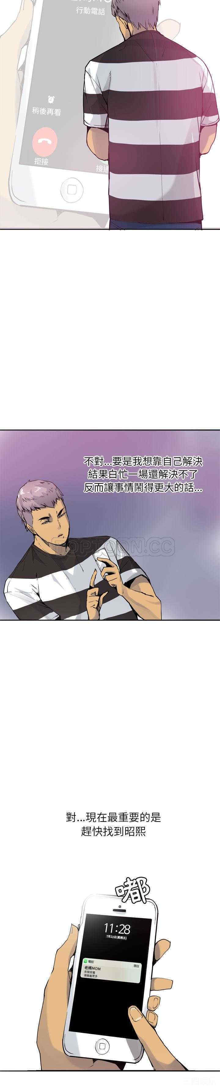 韩国漫画人妻好想要韩漫_人妻好想要-第8话在线免费阅读-韩国漫画-第6张图片