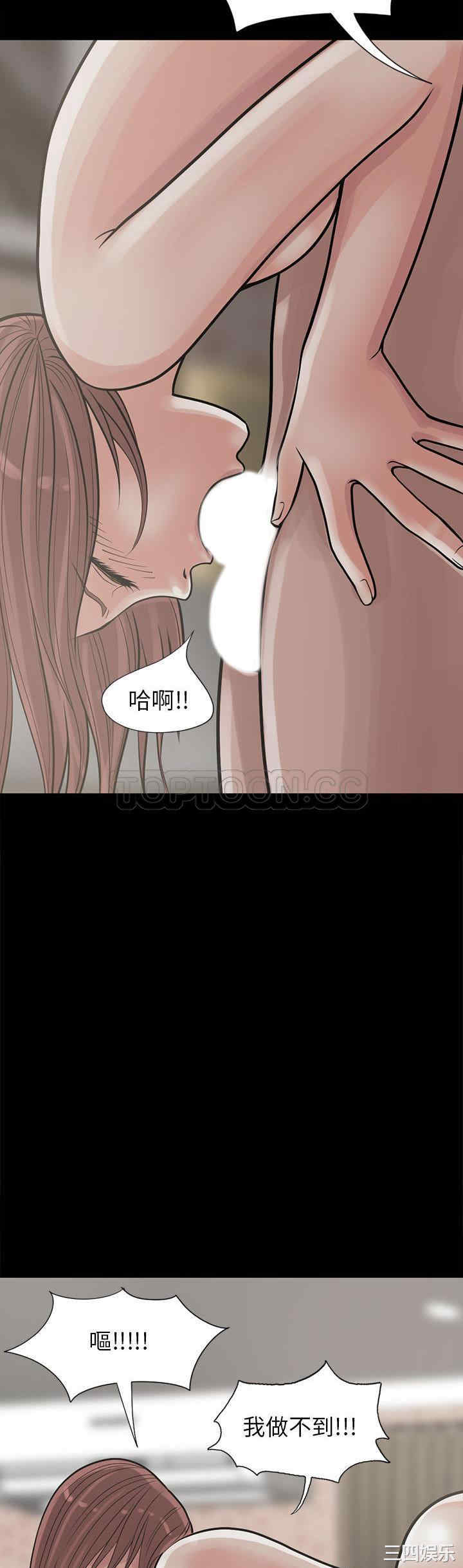 韩国漫画岛上拼图韩漫_岛上拼图-第16话在线免费阅读-韩国漫画-第35张图片