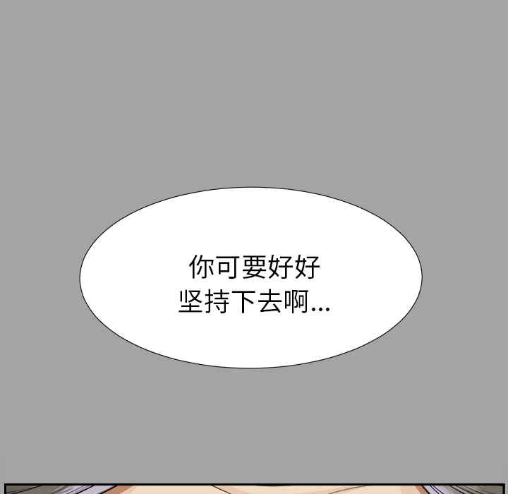 韩国漫画未亡人韩漫_未亡人-第15话在线免费阅读-韩国漫画-第18张图片