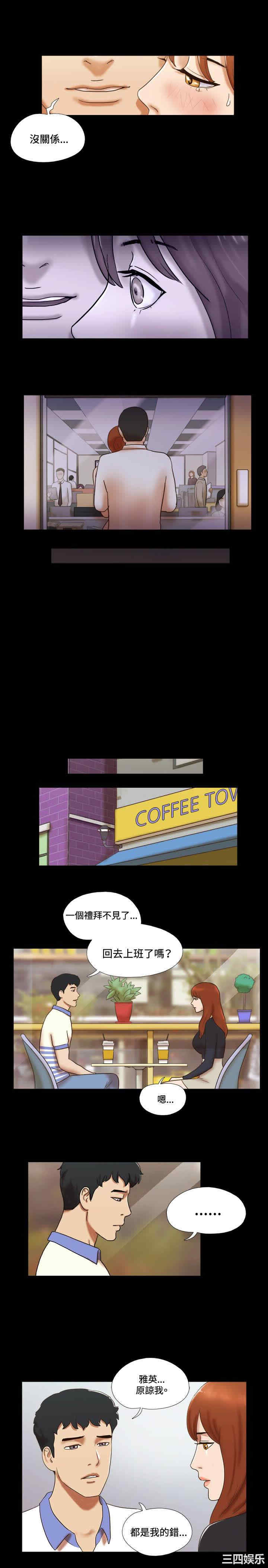 韩国漫画17种性幻想:情侣游戏韩漫_17种性幻想:情侣游戏-第43话在线免费阅读-韩国漫画-第11张图片