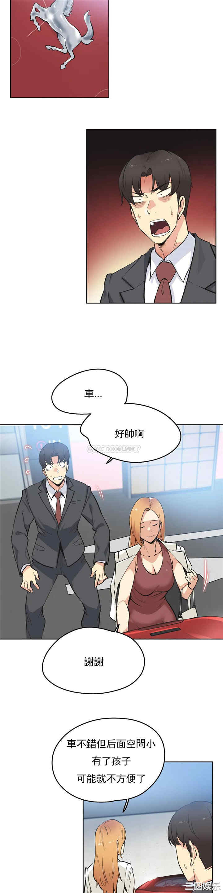 韩国漫画废弃章节韩漫_代理部-第38话q在线免费阅读-韩国漫画-第15张图片