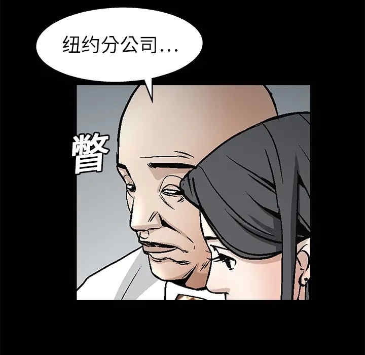 韩国漫画枷锁韩漫_枷锁-第9话在线免费阅读-韩国漫画-第54张图片