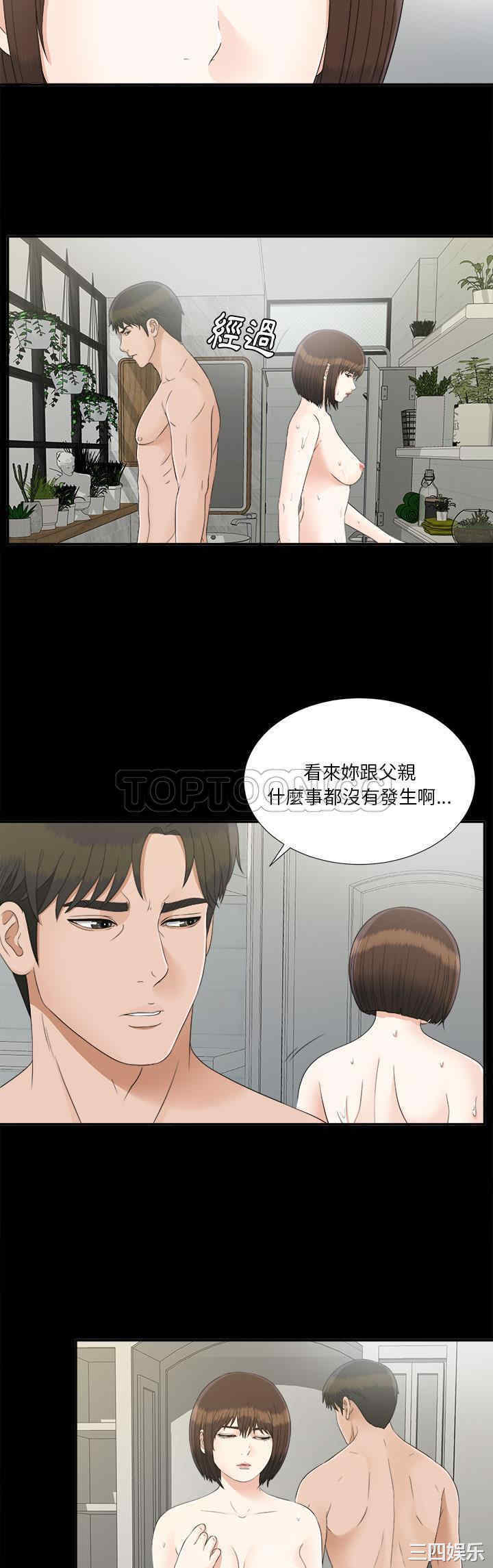 韩国漫画未亡人韩漫_未亡人-第31话在线免费阅读-韩国漫画-第2张图片
