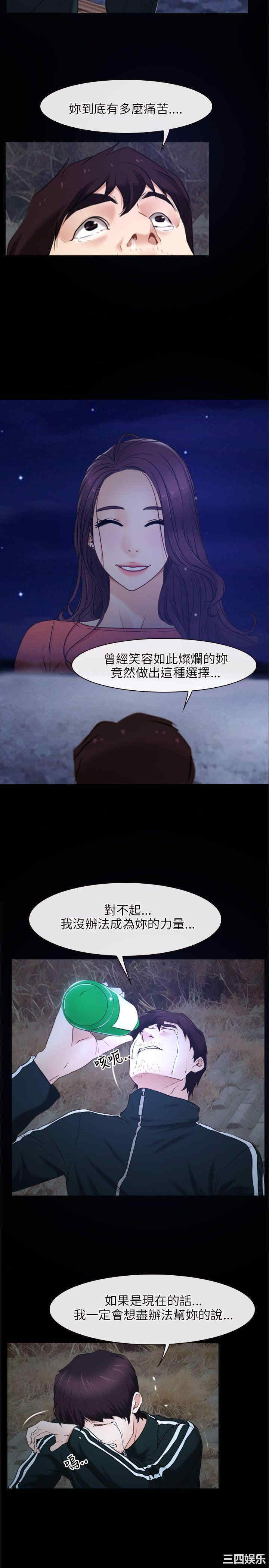 韩国漫画初恋物语韩漫_初恋物语-第16话在线免费阅读-韩国漫画-第14张图片