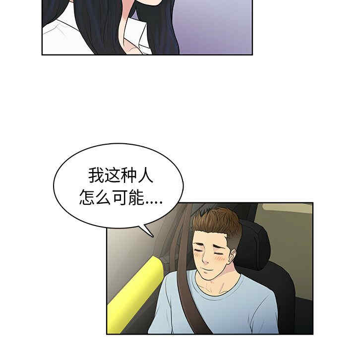韩国漫画被女神环绕的男人韩漫_被女神环绕的男人-第8话在线免费阅读-韩国漫画-第84张图片
