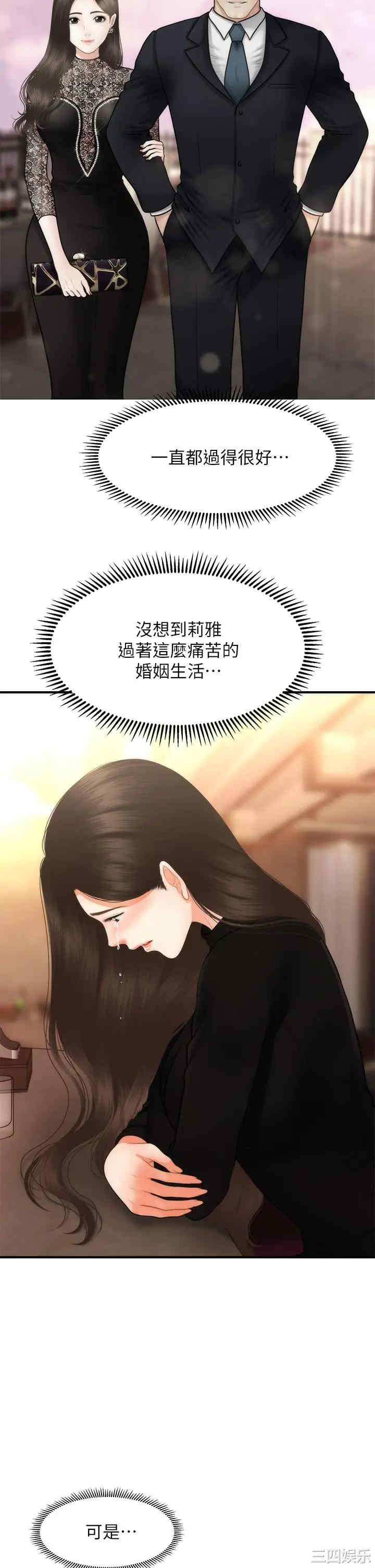 韩国漫画韩漫_医美奇鸡-第53话在线免费阅读-韩国漫画-第30张图片