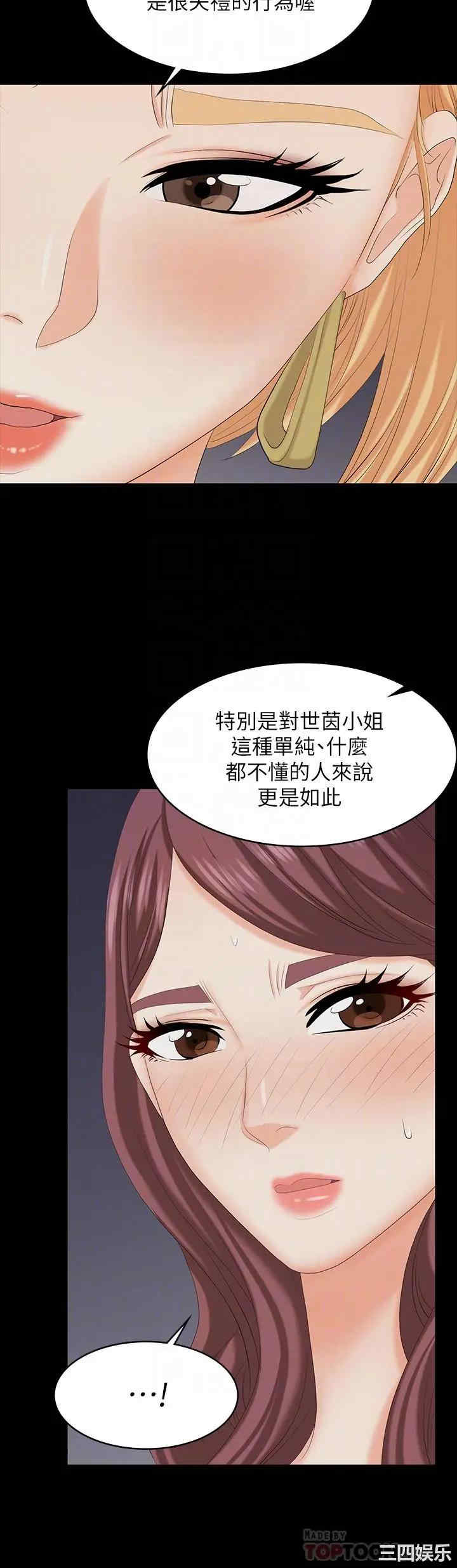 韩国漫画韩漫_交换游戏-第74话在线免费阅读-韩国漫画-第16张图片