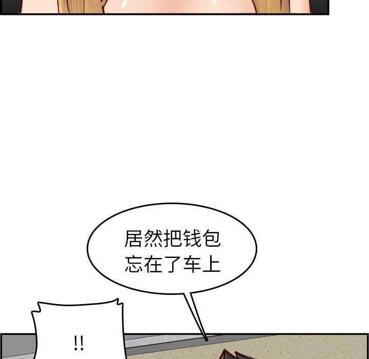 韩国漫画妈妈是女大学生韩漫_妈妈是女大学生-第48话在线免费阅读-韩国漫画-第122张图片