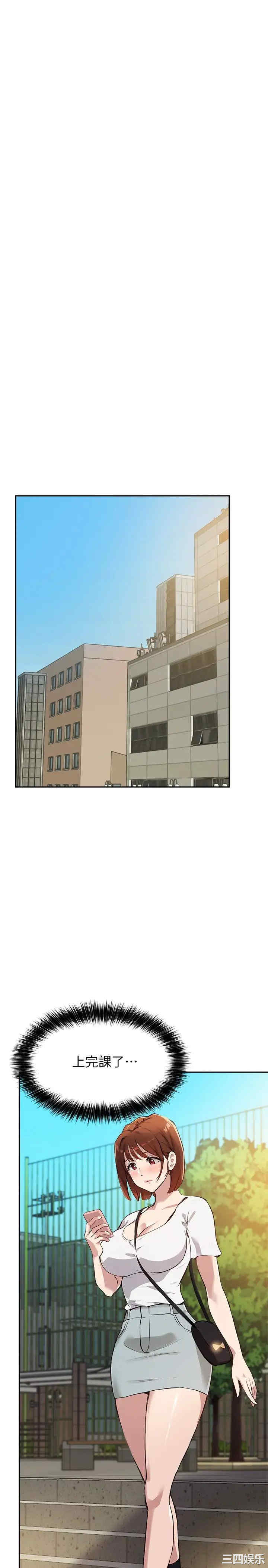 韩国漫画韩漫_指导女大生-第14话在线免费阅读-韩国漫画-第9张图片