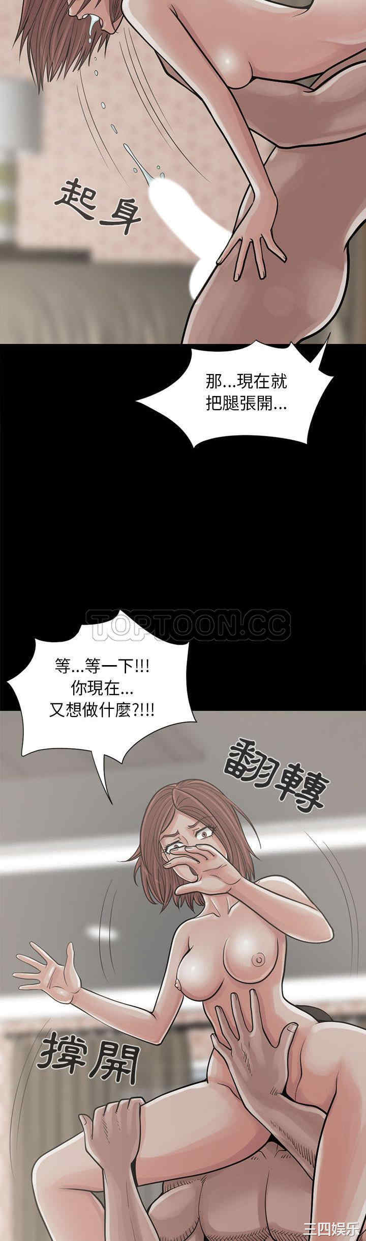 韩国漫画岛上拼图韩漫_岛上拼图-第16话在线免费阅读-韩国漫画-第36张图片