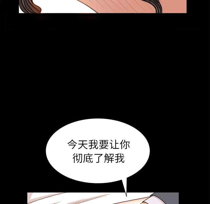 韩国漫画圈套韩漫_圈套-第27话在线免费阅读-韩国漫画-第137张图片