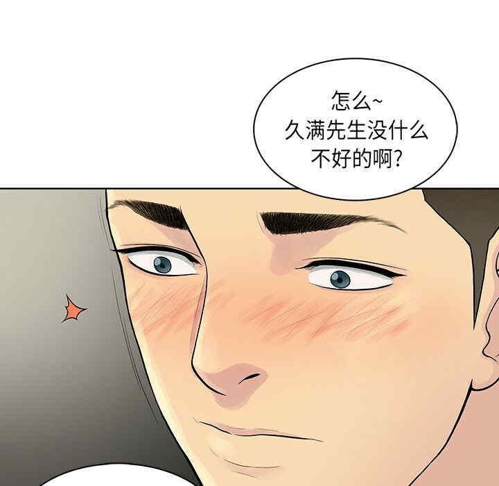韩国漫画被女神环绕的男人韩漫_被女神环绕的男人-第8话在线免费阅读-韩国漫画-第85张图片