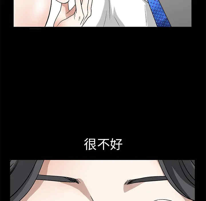 韩国漫画枷锁韩漫_枷锁-第14话在线免费阅读-韩国漫画-第75张图片