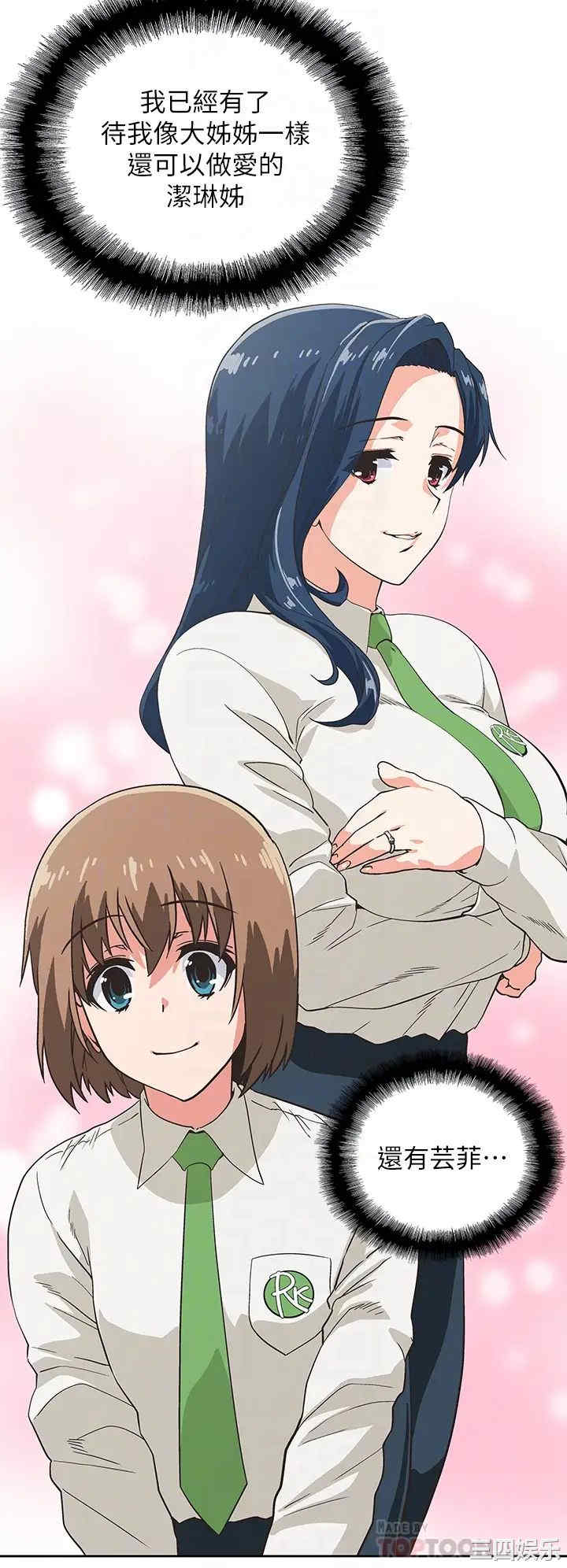 韩国漫画韩漫_梦幻速食店-第33话在线免费阅读-韩国漫画-第6张图片