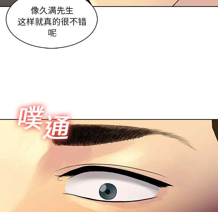 韩国漫画被女神环绕的男人韩漫_被女神环绕的男人-第8话在线免费阅读-韩国漫画-第86张图片