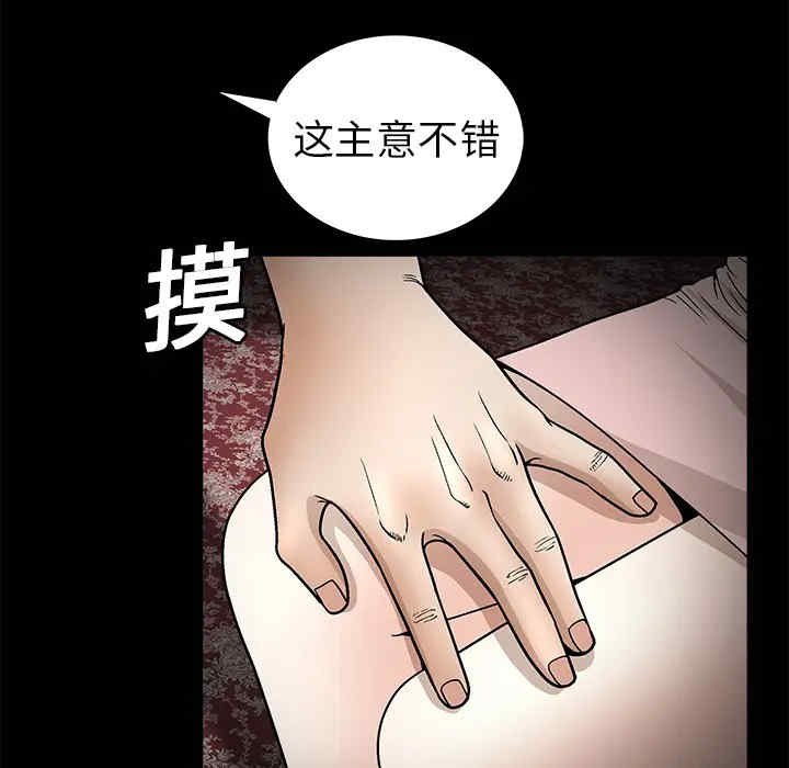 韩国漫画枷锁韩漫_枷锁-第9话在线免费阅读-韩国漫画-第55张图片