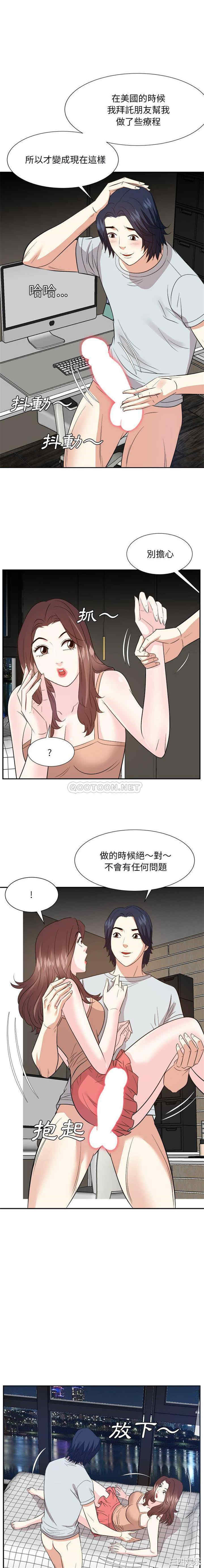 韩国漫画糖果恋人/甜心干爹韩漫_糖果恋人/甜心干爹-第58话在线免费阅读-韩国漫画-第8张图片