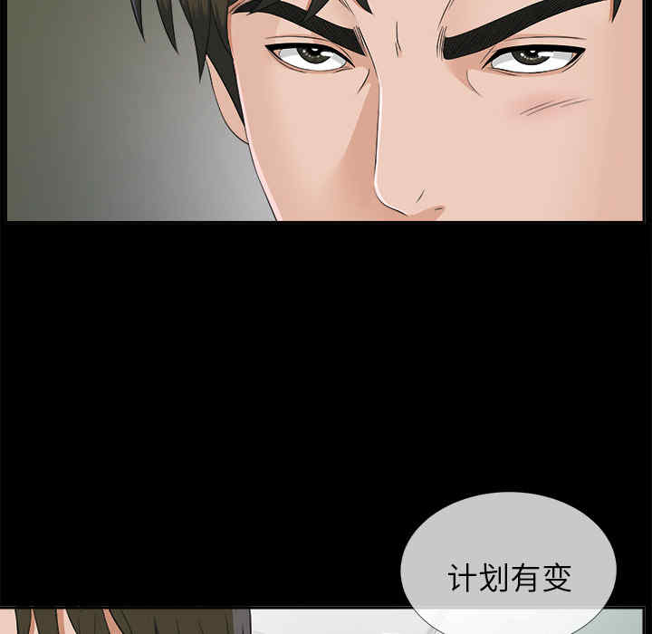 韩国漫画未亡人韩漫_未亡人-第22话在线免费阅读-韩国漫画-第75张图片