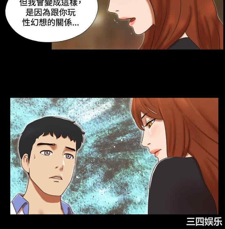 韩国漫画17种性幻想:情侣游戏韩漫_17种性幻想:情侣游戏-第43话在线免费阅读-韩国漫画-第14张图片