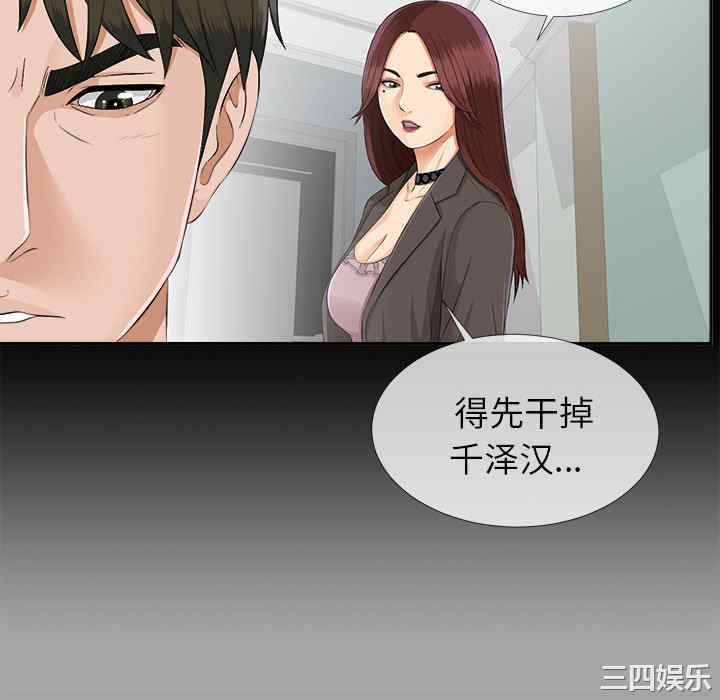韩国漫画未亡人韩漫_未亡人-第22话在线免费阅读-韩国漫画-第76张图片