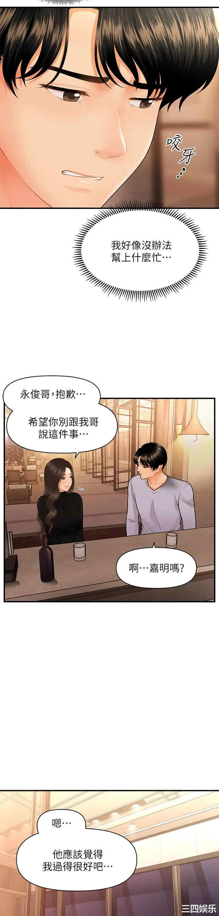 韩国漫画韩漫_医美奇鸡-第53话在线免费阅读-韩国漫画-第31张图片