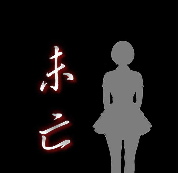 韩国漫画未亡人韩漫_未亡人-第15话在线免费阅读-韩国漫画-第20张图片