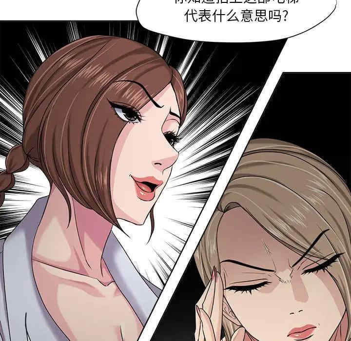 韩国漫画女人的战争韩漫_女人的战争-第8话在线免费阅读-韩国漫画-第41张图片