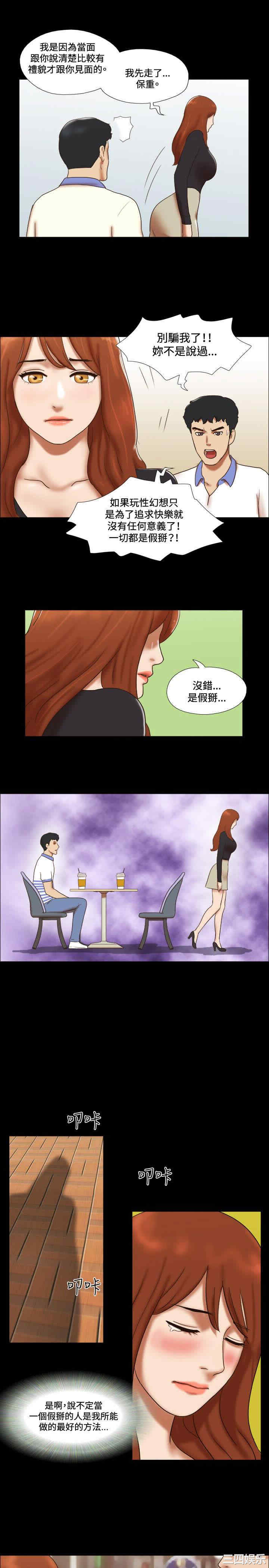 韩国漫画17种性幻想:情侣游戏韩漫_17种性幻想:情侣游戏-第43话在线免费阅读-韩国漫画-第15张图片